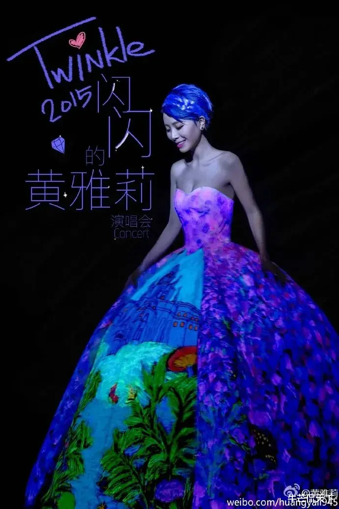 黄雅莉|16年前，那个昙花一现的「过气超女」，过上了九亿少女羡慕的生活！