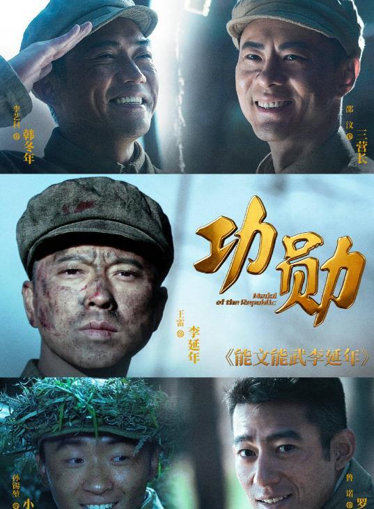 赵丽颖|年度大戏《功勋》开播，王雷贡献高光演技，剧中细节满分