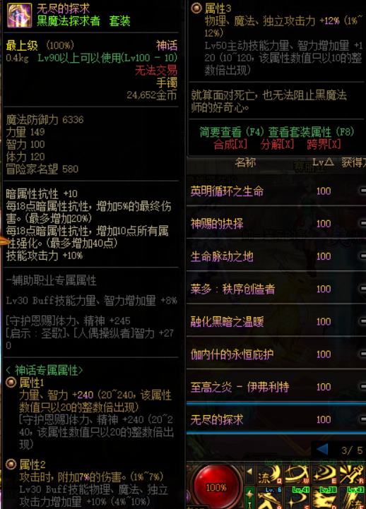 地下城与勇士|DNF:军神之下,犹有逆转,现阶段一线神话盘点