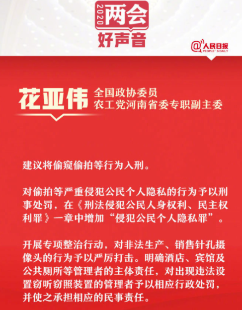 摄像头 又一女试衣间偷拍画面曝光：细思极恐！