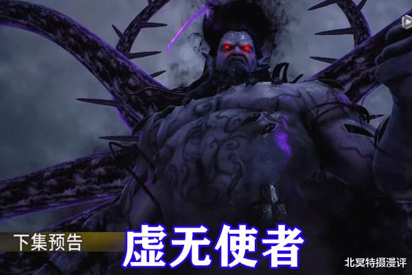 同归于尽|武庚纪：大吃四方和虚无同归于尽，虚无同化两大强者，贝尔下线！