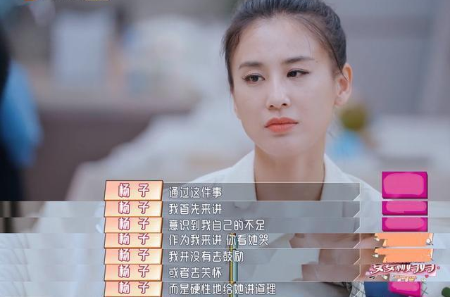 锦鲤祝福 杨子自我“检讨”称配不上老婆，黄圣依大哭，杨母：都怨你