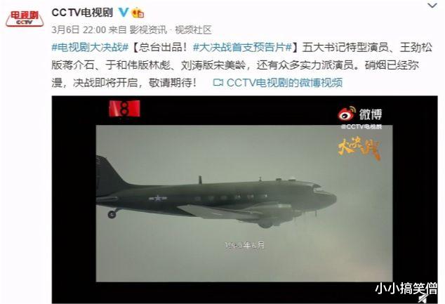 宋美龄|刘涛的宋美龄“美得可以”，于和伟的林彪让我替他捏把汗