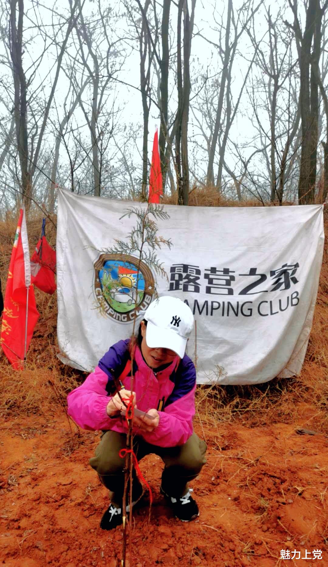 魅力上党 植树节山西超越梦想徒步俱乐部在行动