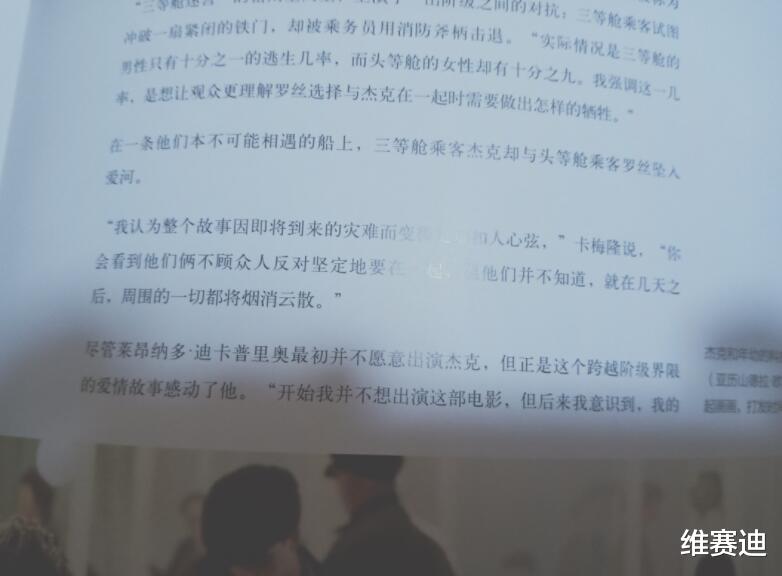 乔家的儿女|《泰坦尼克号》幕后：小李子最初不想出演杰克，看到肥温后就认了