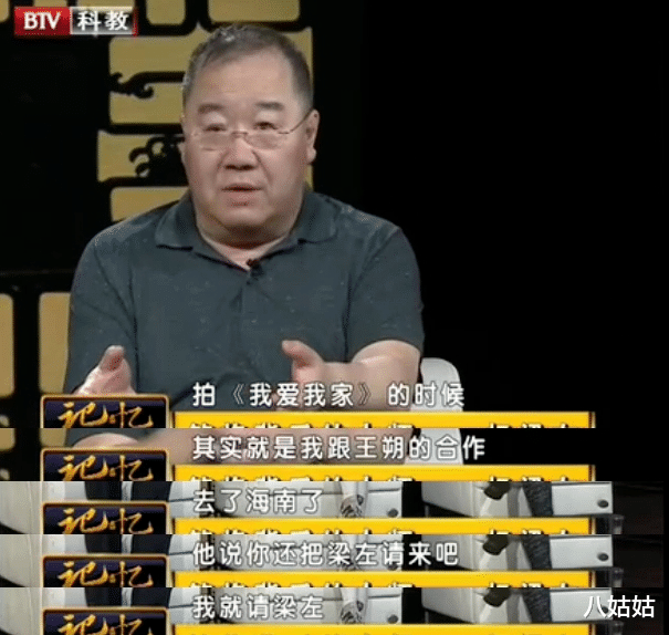 英达|28年前，英达忽悠全家人拍了一部喜剧，结果火遍全国