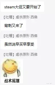 孙尚香|Steam最热新游榜出炉，下一波大促就薅它！