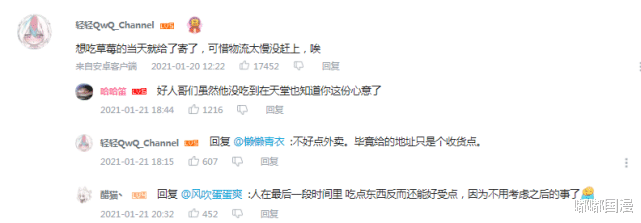 嘟嘟国漫 那个至死不愿卖惨博关注的B站UP主墨茶，回到美好的二次元去了