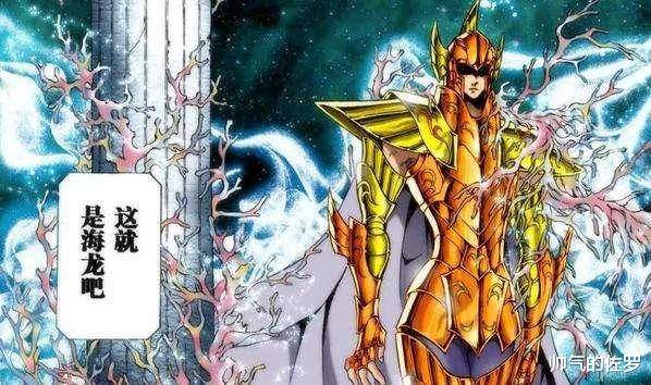 黄金圣斗士|圣斗士星矢里面你最不喜欢哪个圣斗士？为什么？