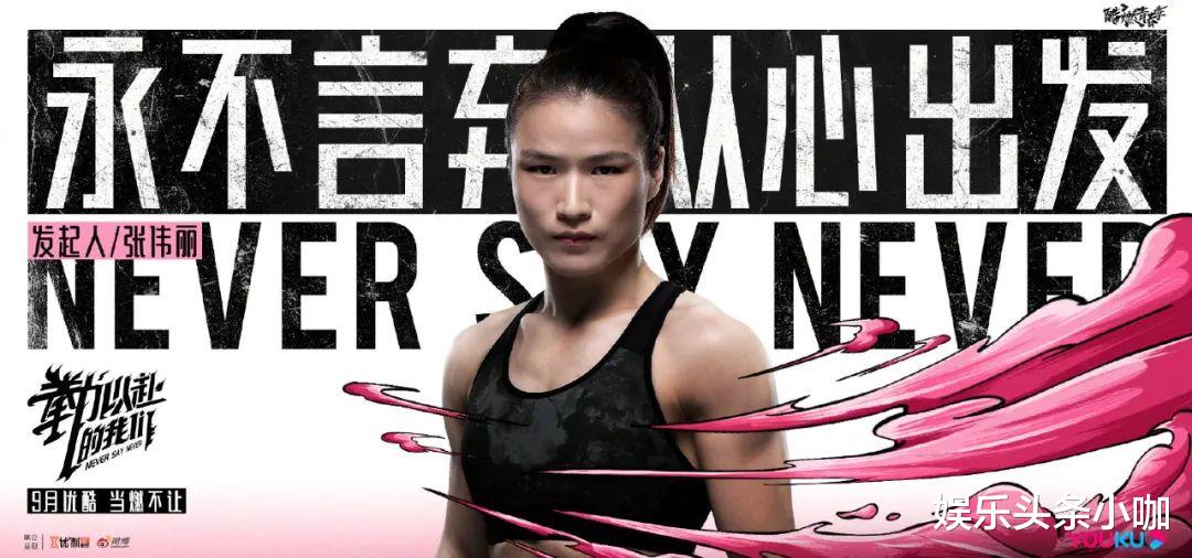 夏之光|综艺天花板!明星集体打起来了!