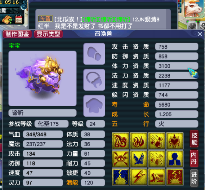 堡垒之夜|梦幻西游：小伙沉迷于鉴定军火血亏20万，一组炼妖让他咸鱼翻身