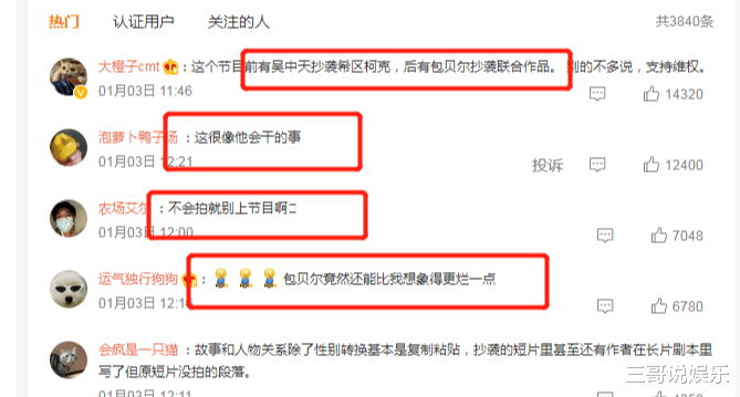 包贝尔|包贝尔：3年翻拍5部电影，抄完国外抄国内，现在说原创有人信？