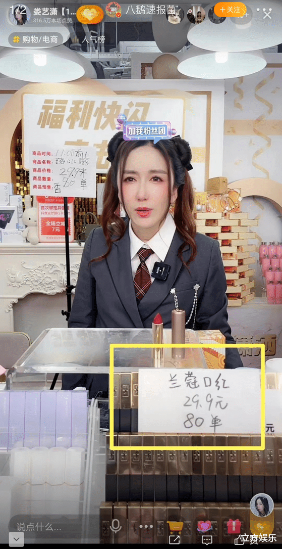 王文也|娄艺潇公然卖假货？刻意写错字钻法律漏洞，脸也变成网红模样