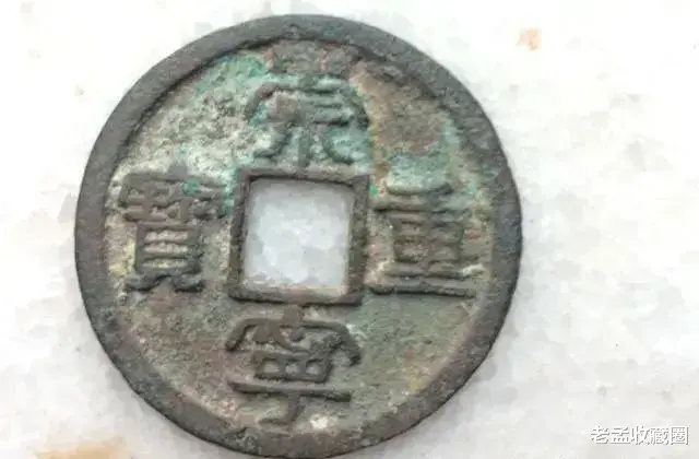 |古钱币一般都怎么出手，价值多少钱？