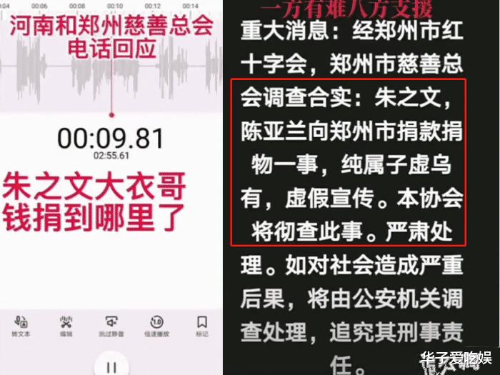 光芒万丈|大衣哥捐款350万是假的？官方回应查无此人，网友：早就有所怀疑