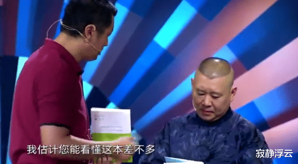 甄嬛传|公式相声打错了算盘！交大将李宏烨“拒之门外”，郭德纲强势反击