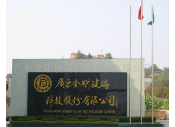 大家杂谈 金刚玻璃股票索赔进展,又一批股民收到法院民事裁定书,索赔征集中