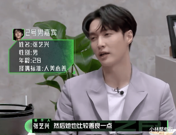 杨紫|杨紫和张艺兴真有猫腻？