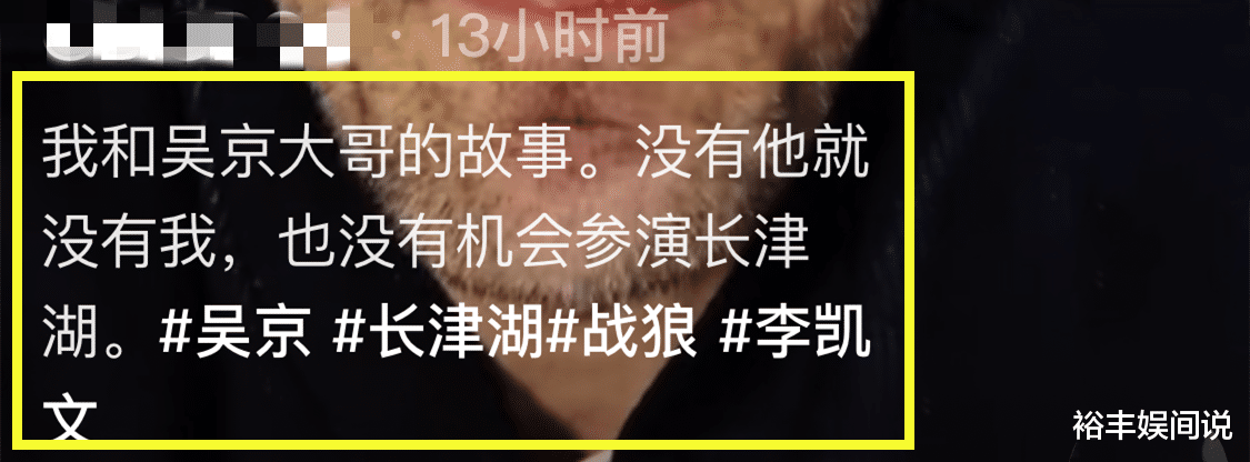 吴京|“北极熊团团长”分享与吴京的故事！神似斯坦森，曾参演《战狼》