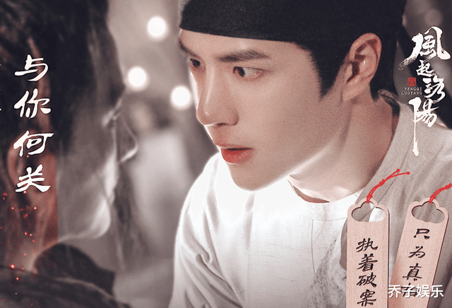 王一博|《风起洛阳》都12集了，王一博为何还板着个脸？央媒：人设带感