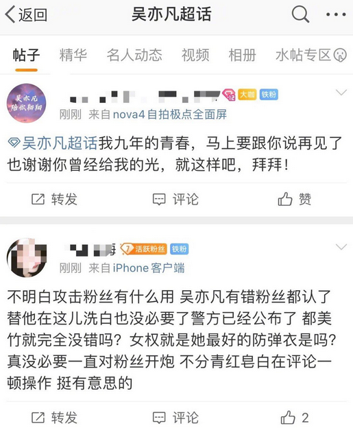 吴亦凡|警方通吴亦凡报事件后,9年老粉表示失望,发脱粉宣言告慰青春