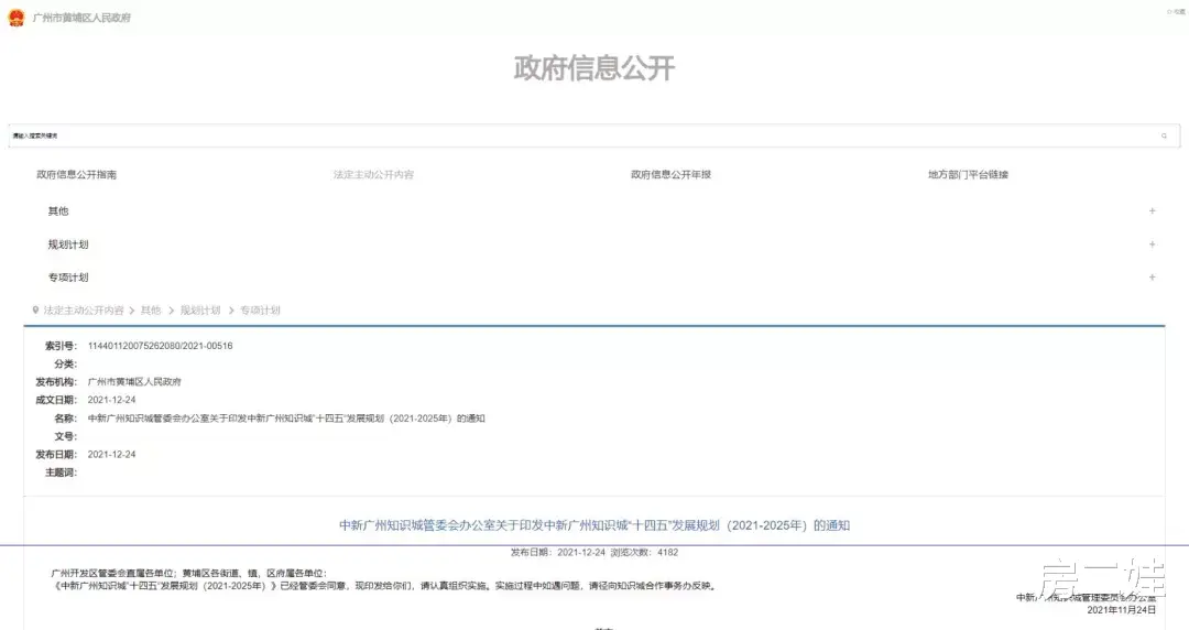 长岭|长岭居，被划入知识城？一批楼盘懵逼了！