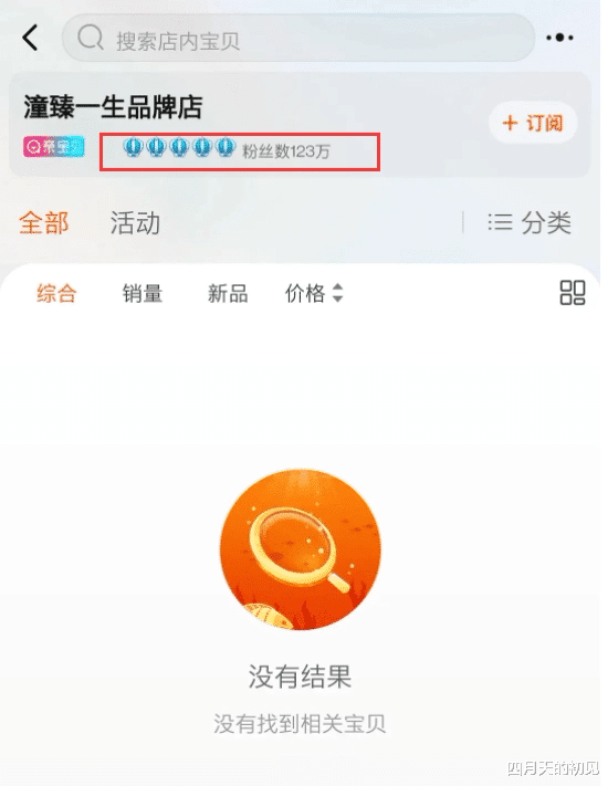 四月天的初见|林生斌再婚生女疑移居国外，上亿赔偿款不分岳父母是怕他们给儿子