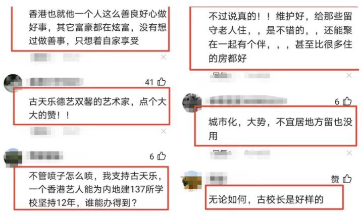 旺旺屋|古天乐捐建小学被废弃，背后暴露了人性最大的恶