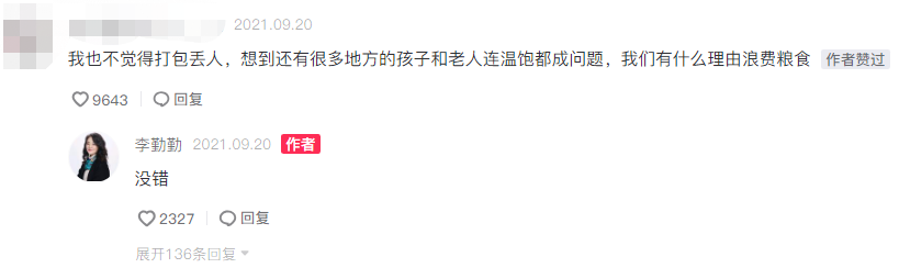 李勤勤|58岁李勤勤晒剧组餐！菜少饭多大口吃得香，保温杯掉漆还在用