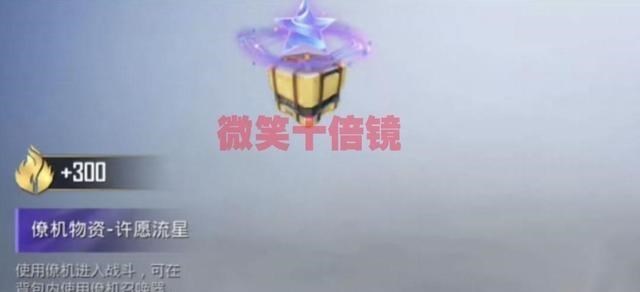 二胎妈妈笑笑|“吃鸡”直升机增加新功能！3款僚机物资曝光，即将上线！