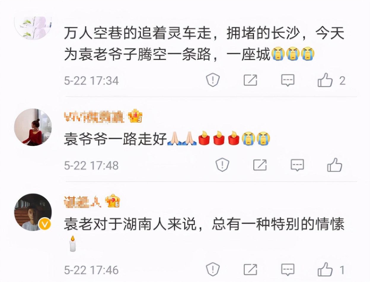 中央政法委长安剑 好好吃饭，用功读书！