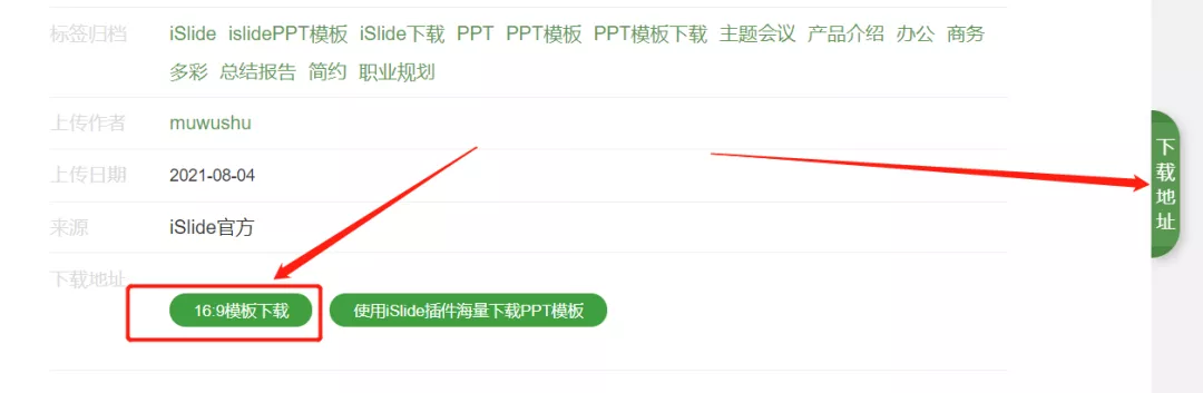 |精选6个PPT模板网站！完全免费！建议收藏