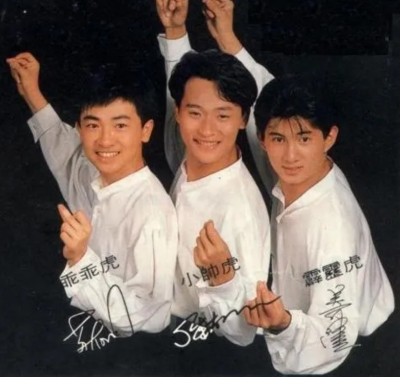 小虎队|小虎队解散内幕，没你想的那么简单，今生再难重组