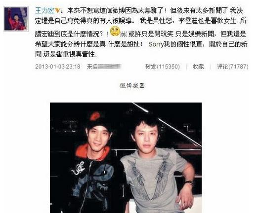 王力宏|王力宏李靓蕾婚变？男方已与李云迪复合，双方用情侣头像秀恩爱？