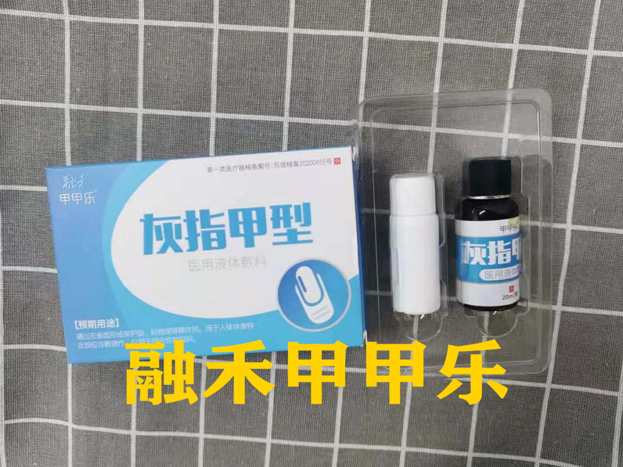 Java编程仔|百试百灵缓解灰指甲的小妙招，学会之后告别灰指甲困扰！