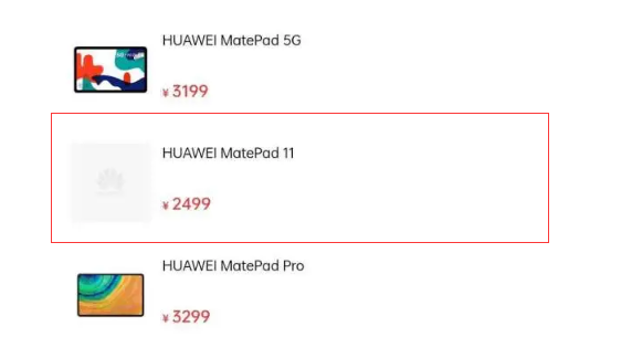 华为|华为MatePad 11平板电脑 7月6日19: 30发布2499元起