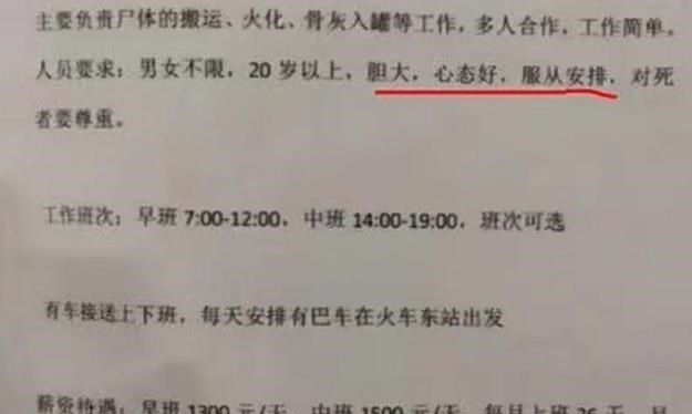 事业单位|又一个事业单位开始招聘，岗位虽然很冷门，但工资待遇叫人心动