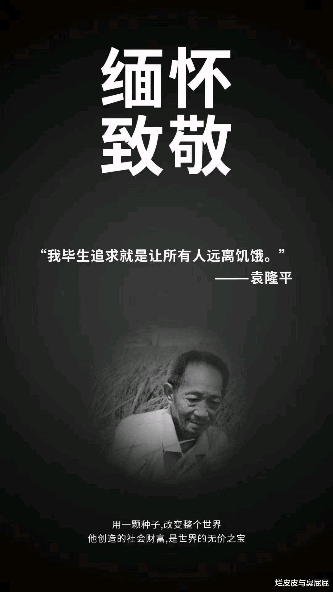 烂皮皮与臭屁屁 一位巨人的离去！