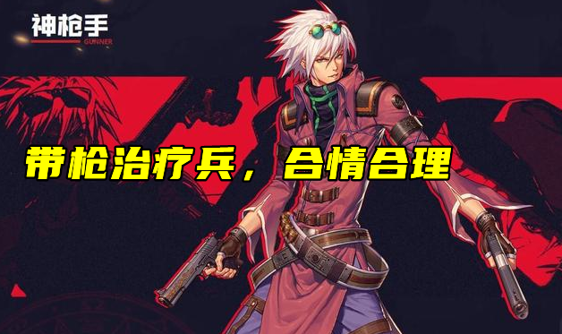 地下城与勇士|DNF：男枪手第五职业曝光？酝酿5个月，就为了推出2张头像