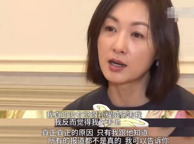 孙耀威|曾与孙耀威拍拖，有着病态强迫症，3段失败感情，现在她怎样了？