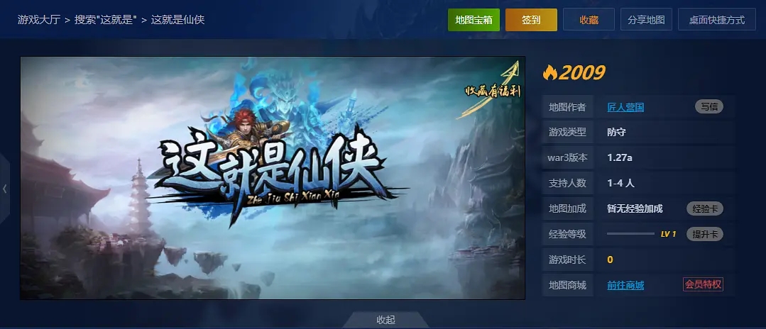 奇迹暖暖|侠骨柔情千丝绕《魔兽争霸3》这就是仙侠带你重温