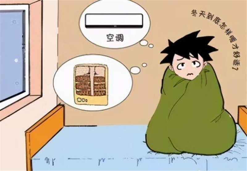 空调|四波寒潮先后来袭，家中取暖成“大事”，网友：选空调还是暖气？