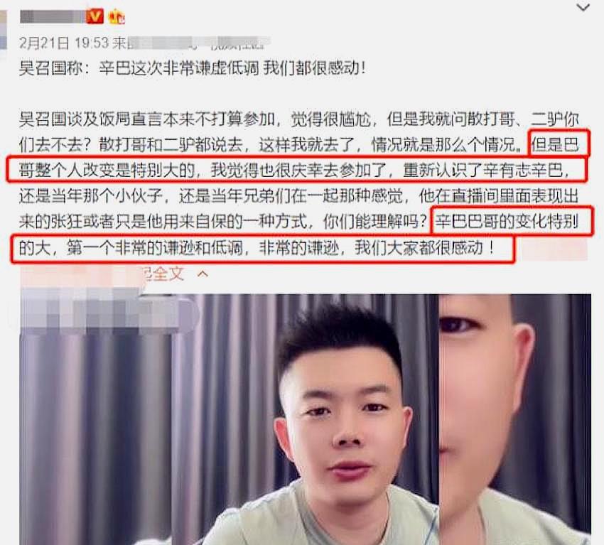 |辛巴刚解封，便与圈内各大主播组饭局！豪刷10万握手言和