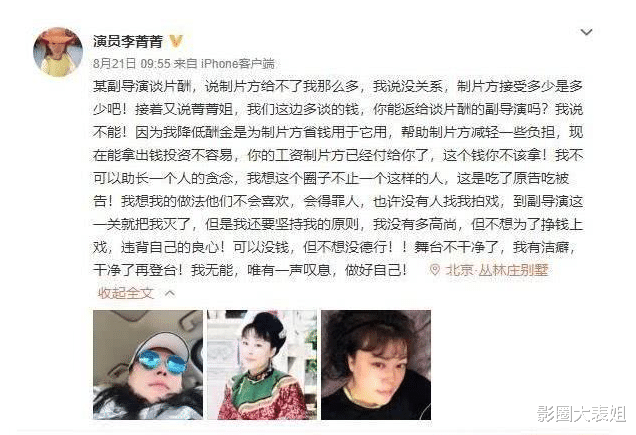 潘长江|脸面都不要了？老戏骨为钱各出奇招，卖假酒拍烂片，晚节是啥？