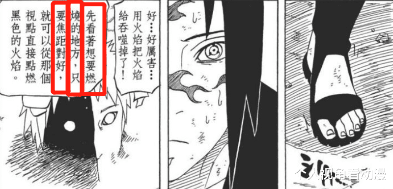 宇智波鼬|火影忍者：《疾风传》最没有用的万花筒，天照为什么烧不死人了？