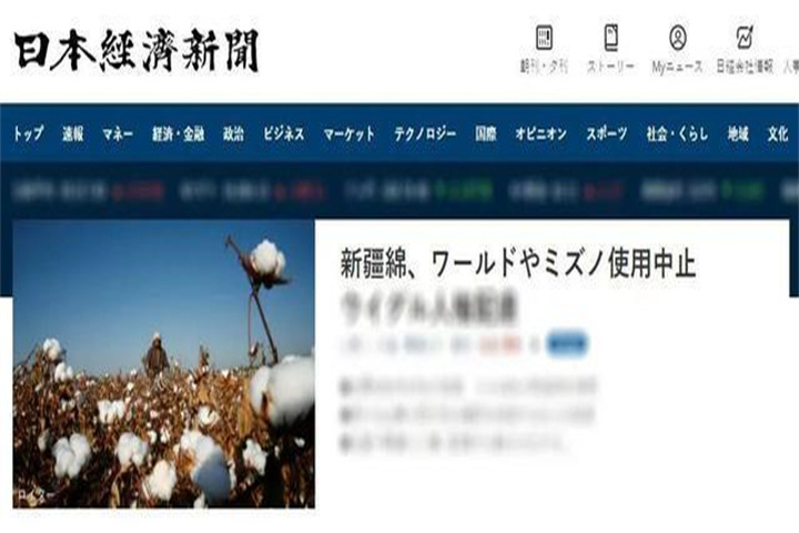 新疆维吾尔自治区 耐克市值蒸发457亿后，担心产品遭美拒收，三家日企停用新疆棉花