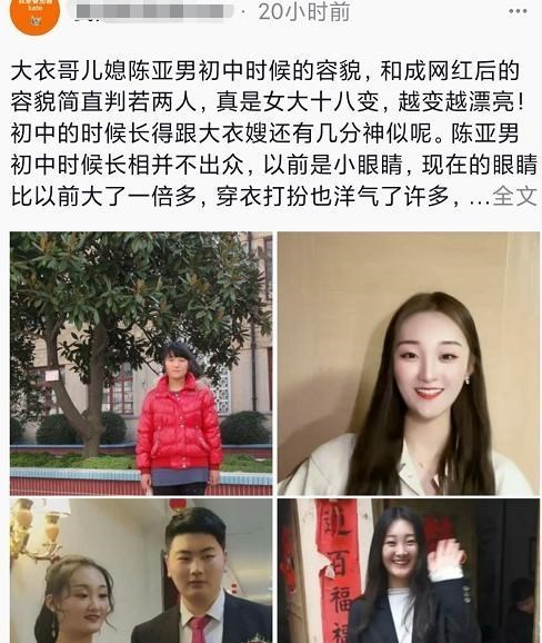 按钮一生 陈亚男上学时照片曝光，与大衣嫂长得好像，不是一家人不进一家门