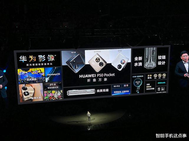 三星|华为P50 Pocket和三星Z Flip3对比：能否“逆风翻盘”？
