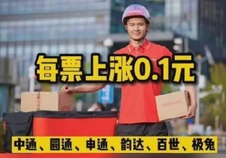 四叶草海之恋|快递巨头集体“涨价”，快递小哥涨薪！未来“送货上门”仍是难题