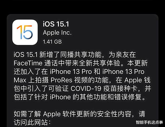 iPhone13更新iOS15.1正式版体验：修复+增加新功能，建议更新